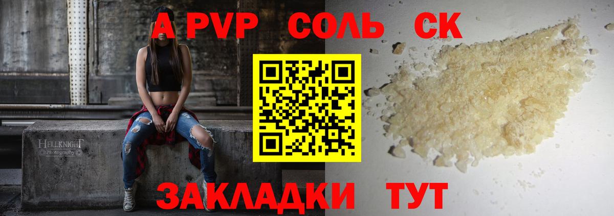 Альфа ПВП мука Тюмень