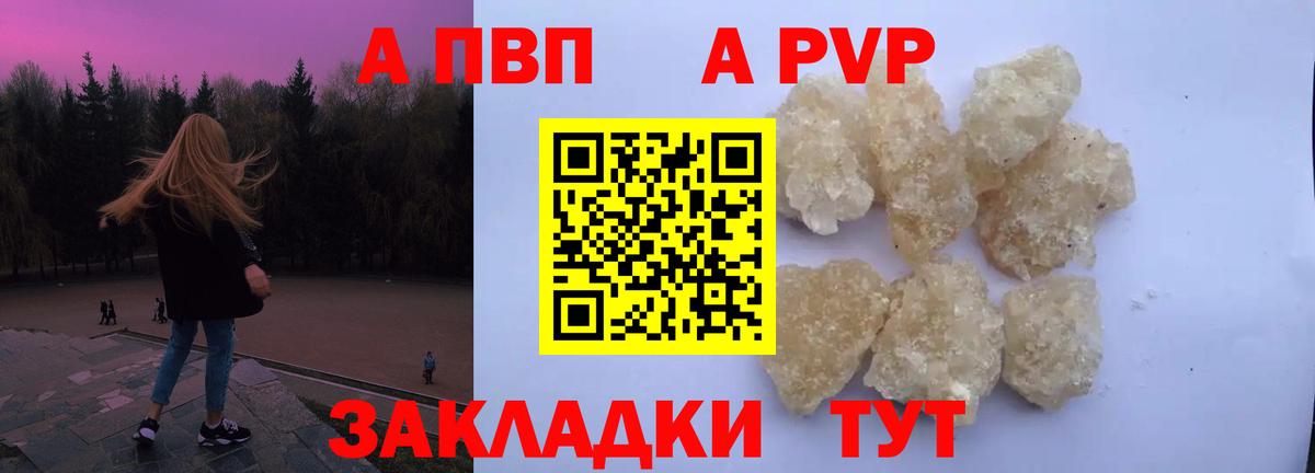 A-PVP СК КРИС  APVP крисы CK  купить наркоту  Вход с VPN  Тюмень 
