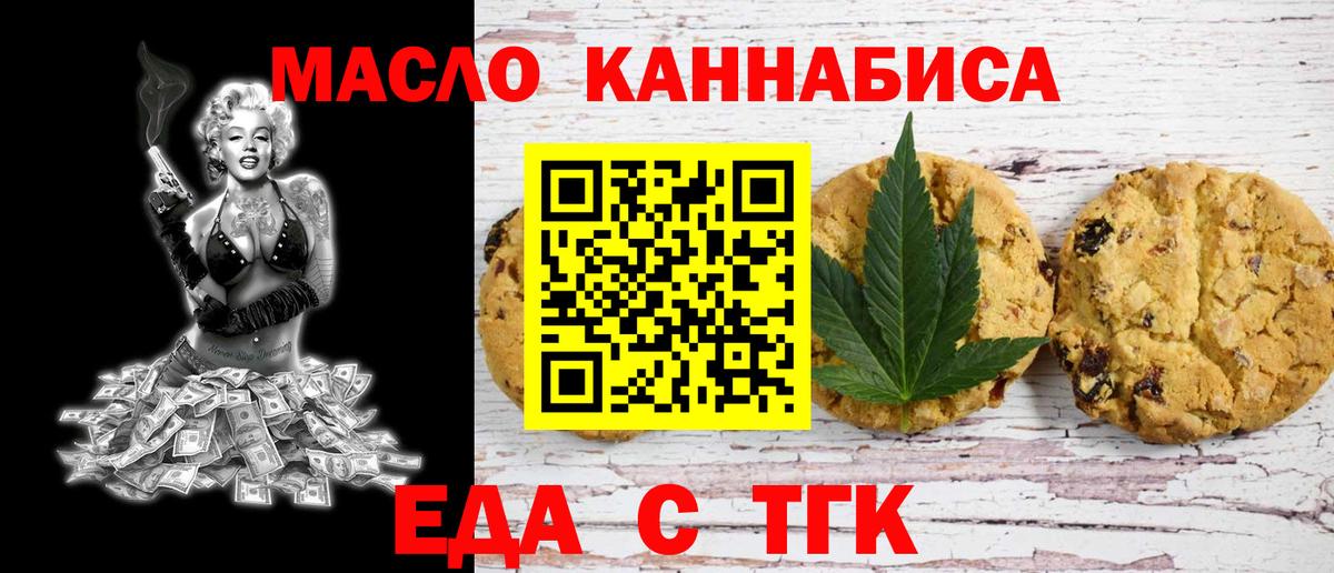 Cannafood марихуана  Вход с VPN  Тюмень 