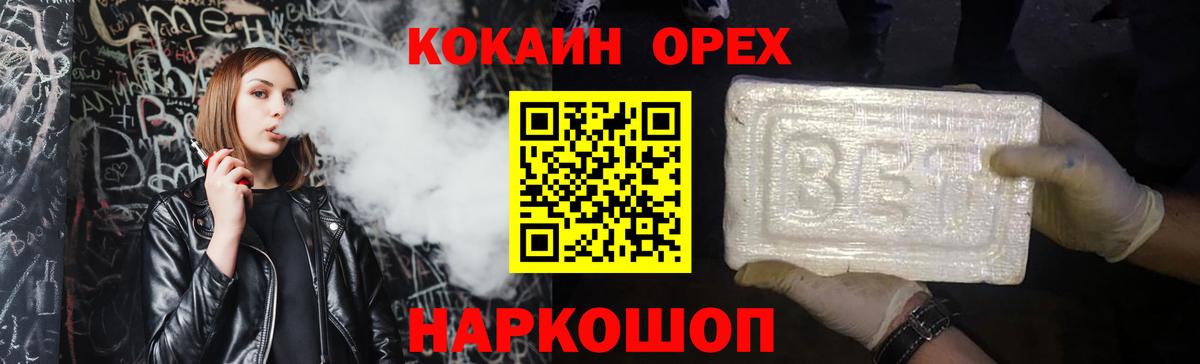 Кокаин FishScale Тюмень