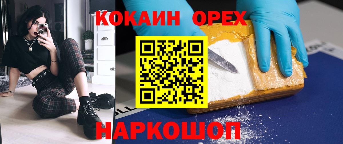 Cocaine Перу  Вход с VPN  Тюмень 