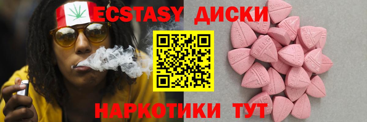 Экстази Дубай Тюмень