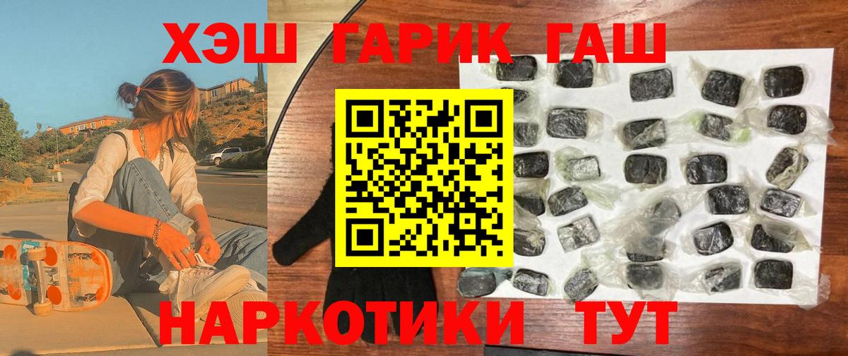 ГАШ Ice-O-Lator  Вход с VPN  Гашиш VHQ  Тюмень 