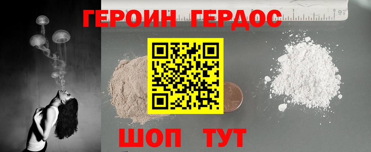 Героин гречка  Вход с VPN  Тюмень 