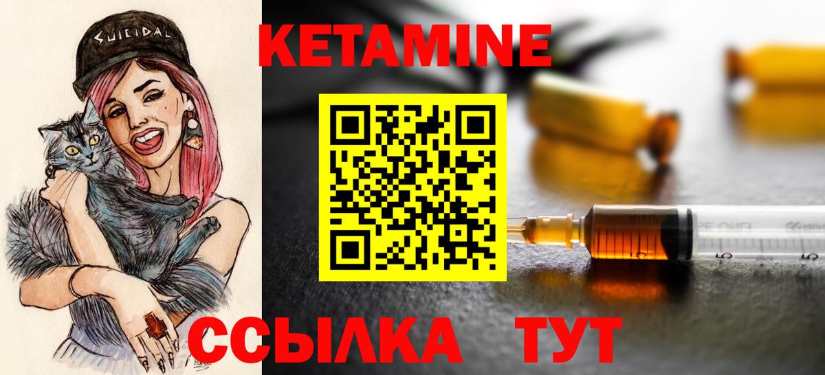 КЕТАМИН ketamine  Вход с VPN  Тюмень  КЕТАМИН VHQ 