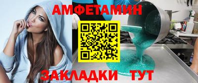 амфетамин Бузулук