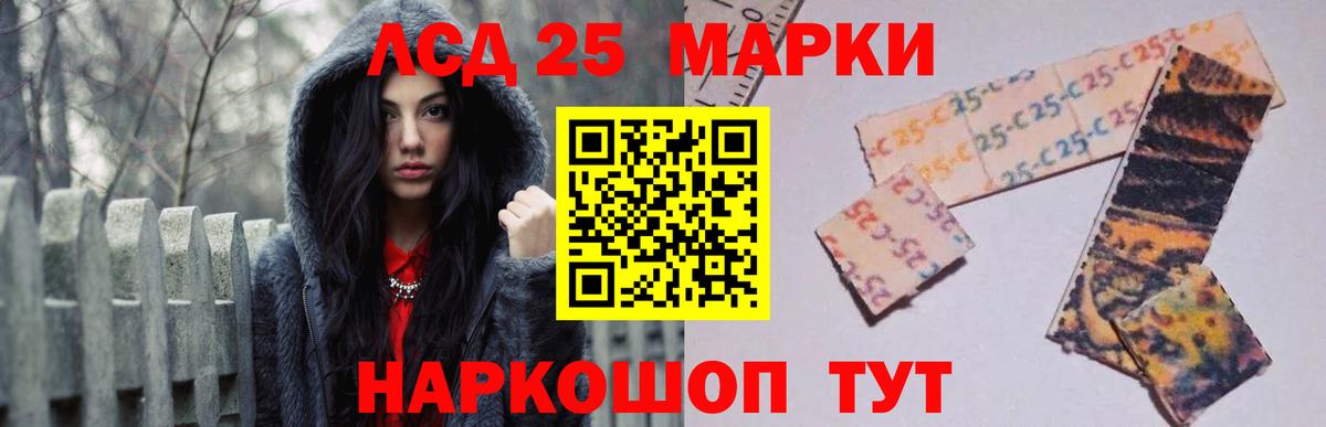 Лсд 25 экстази кислота Тюмень