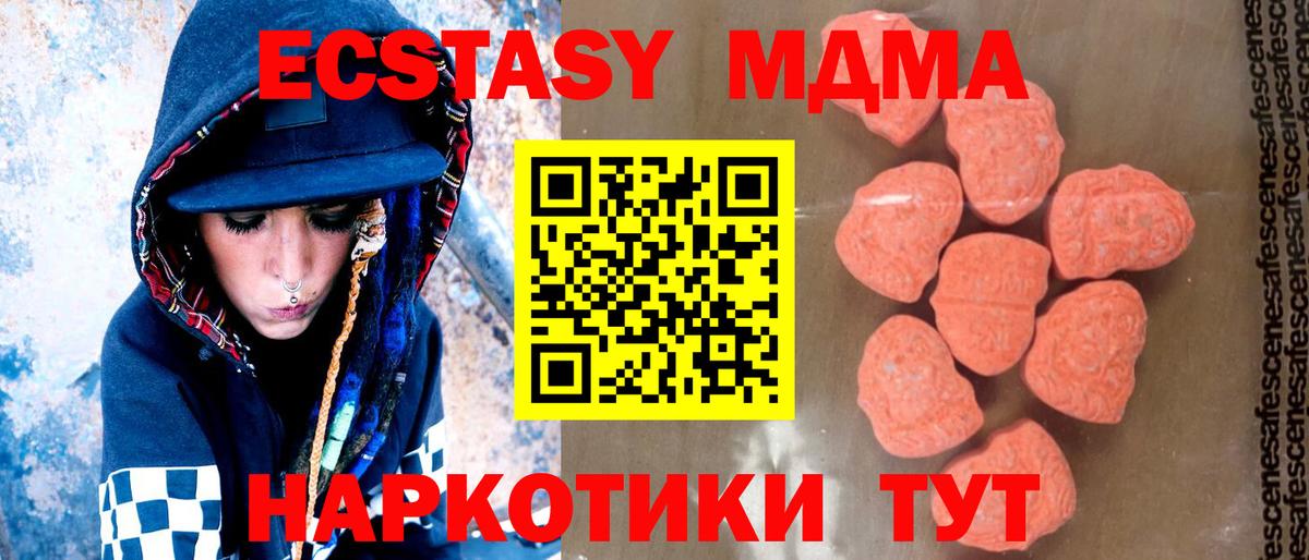 MDMA  MDMA молли  МДМА кристаллы  Вход с VPN  Тюмень 