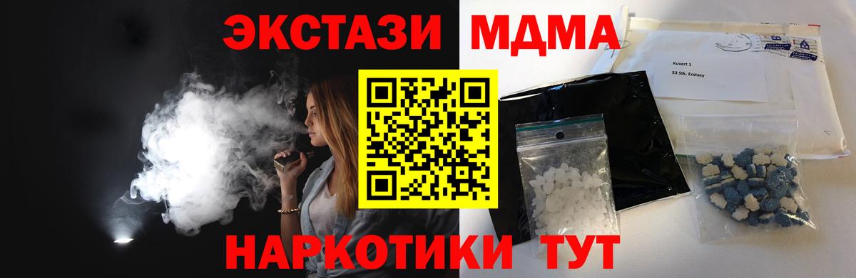 MDMA молли Тюмень