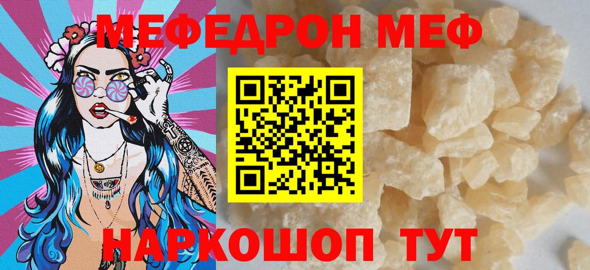 Тюмень  купить наркотики цена  Вход с VPN  Мефедрон 4 MMC  МЕФ мяу мяу  Мефедрон 