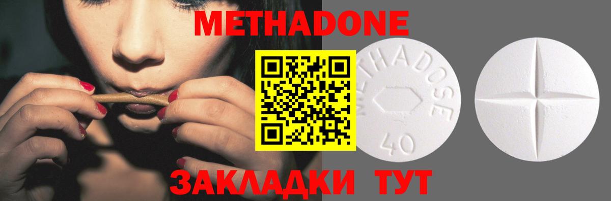 МЕТАДОН methadone  МЕТАДОН мёд  Тюмень  Вход с VPN 