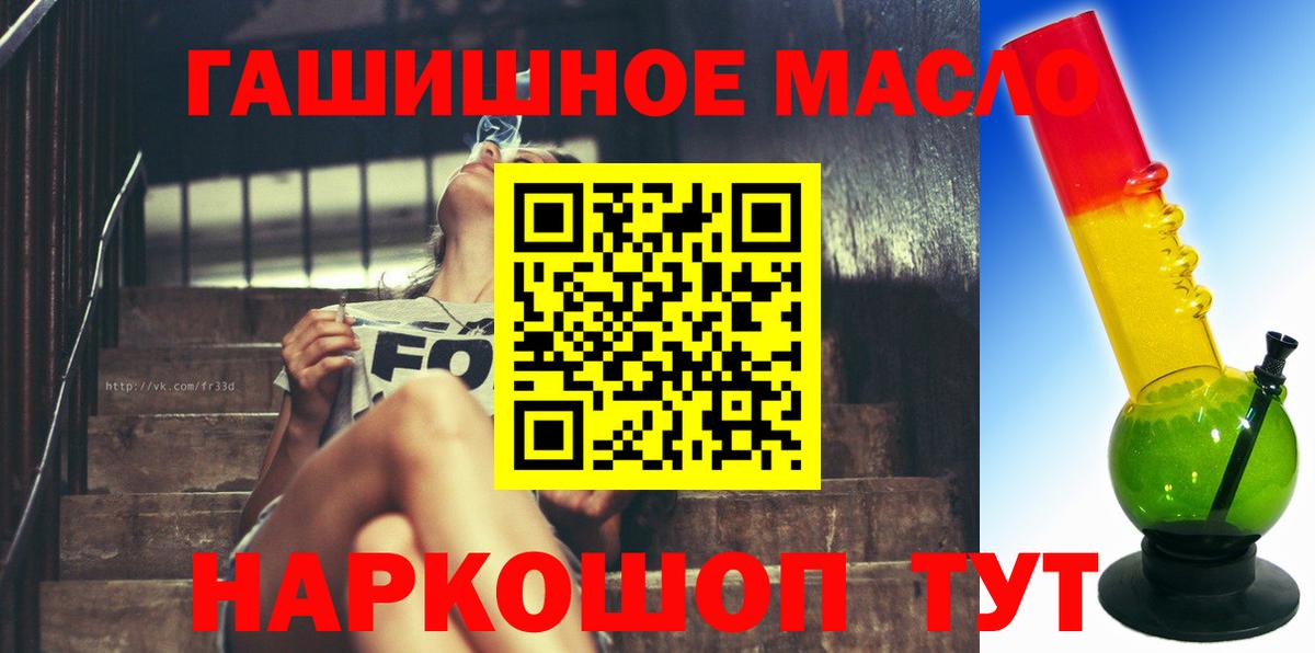 Дистиллят ТГК THC oil  Вход с VPN  Тюмень 